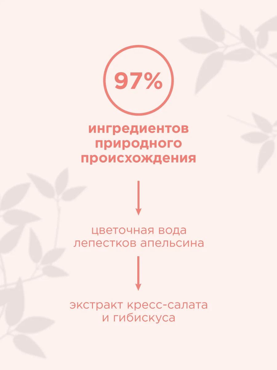 Прозрачный payot Nue Ж товар бифазный лосьон для бережного удаления макияжа для глаз и губ 100 мл