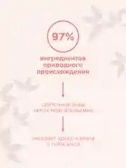Прозрачный payot Nue Ж товар бифазный лосьон для бережного удаления макияжа для глаз и губ 100 мл
