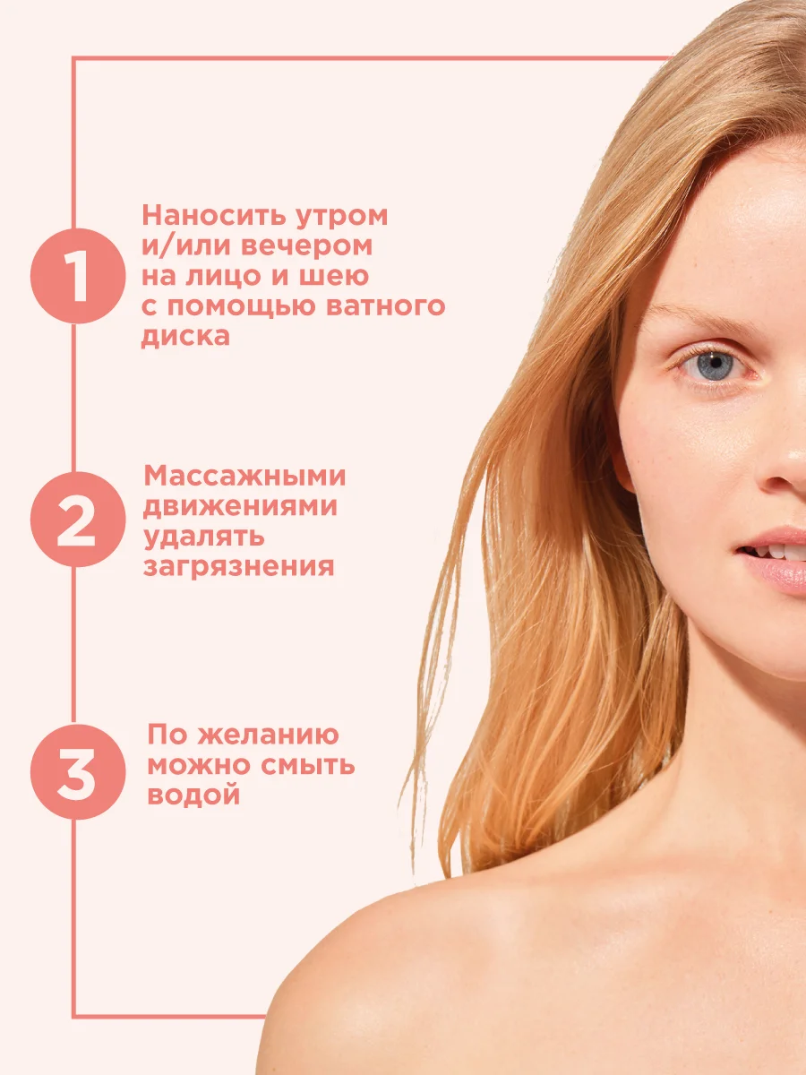Прозрачный payot Nue Ж товар бифазный лосьон для бережного удаления макияжа для глаз и губ 100 мл