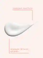 Прозрачный payot Nue Ж товар очищающее мицеллярное молочко для лица 200 мл