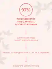 Прозрачный payot Nue Ж товар очищающее мицеллярное молочко для лица 200 мл