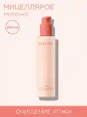 Прозрачный payot Nue Ж товар очищающее мицеллярное молочко для лица 200 мл