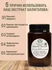 Экстракт Болиголов крапчатый крем для тела, при женских заболеваниях. от воспаления/ 100 г