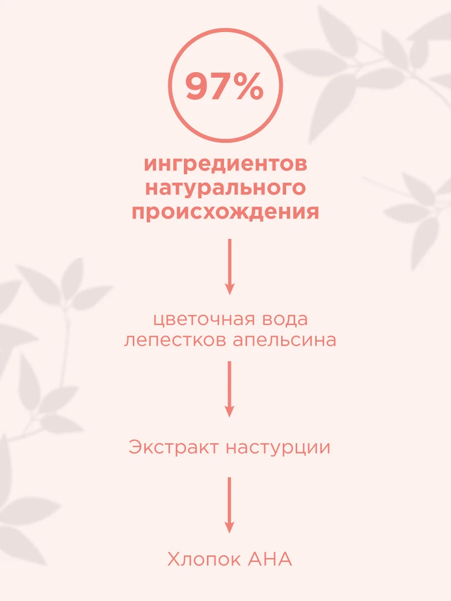 Прозрачный payot Nue Ж Товар Тоник для лица для сияния кожи 200 мл