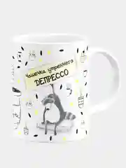 Кружка керамическая, с надписью "Чашечка утреннего депрессо"