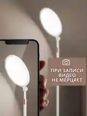 Настольный светильник, кольцевая лампа 30 см