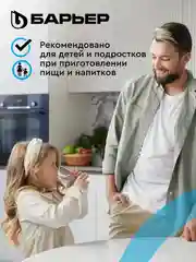 Комплект картриджей для фильтра под мойку БАРЬЕР ПРОФИ ОСМО Финиш, 4-5 ступени