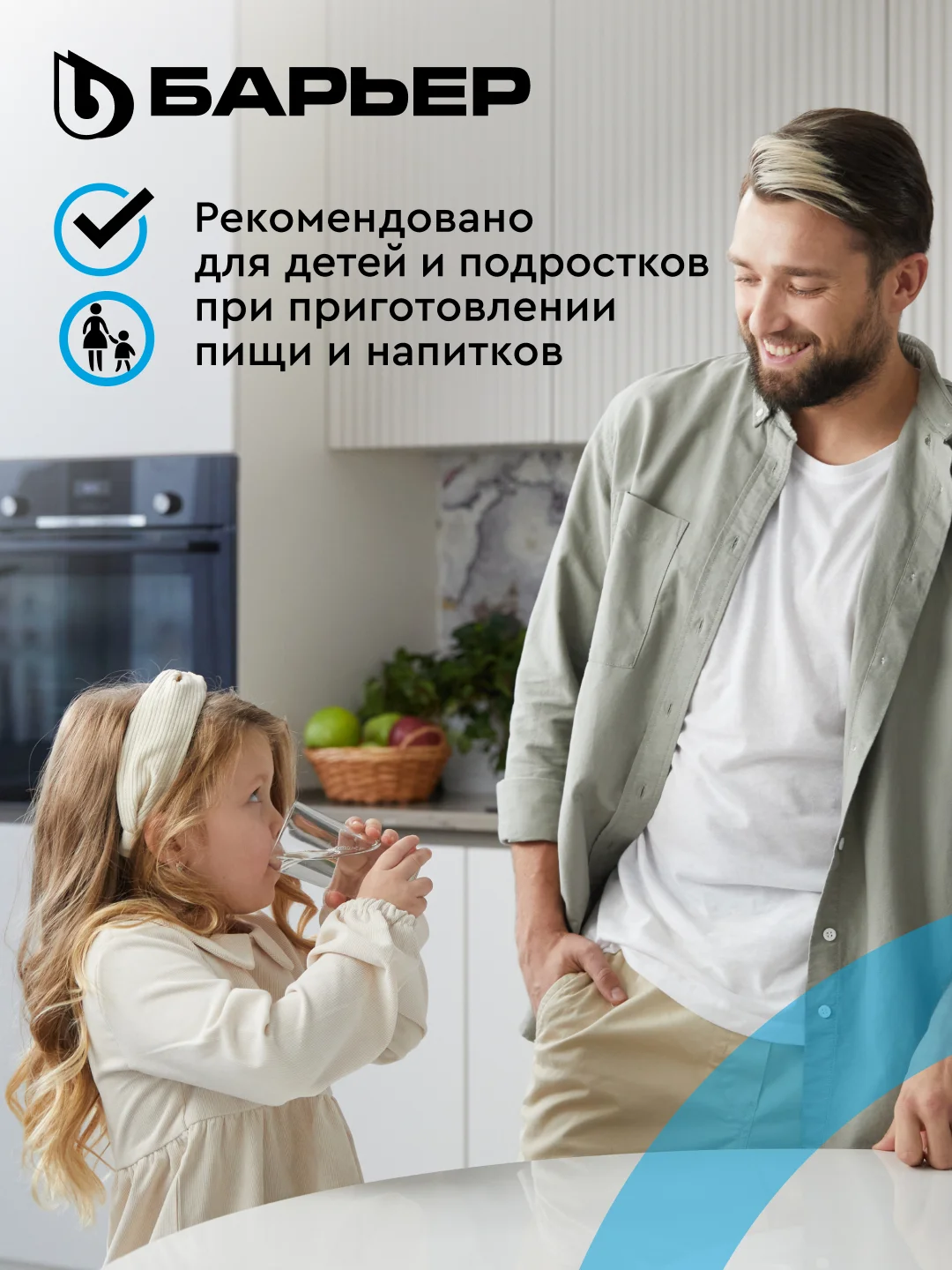 Комплект картриджей для фильтра под мойку БАРЬЕР ПРОФИ ОСМО "Предфильтр", 1-3 ступени