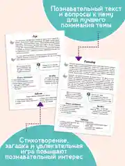 Мятный карточки обучающие для детей двусторонние 16 шт., 170х265 мм. Проф-Пресс