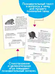 Конфетный карточки обучающие для детей двусторонние 16 шт., 170х265 мм. Проф-Пресс