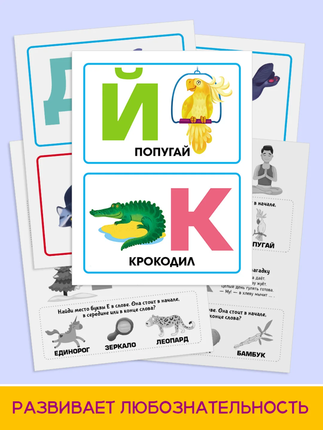 Горчичный карточки обучающие для детей двусторонние 16 шт., 170х265 мм. Проф-Пресс