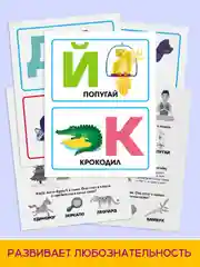 Горчичный карточки обучающие для детей двусторонние 16 шт., 170х265 мм. Проф-Пресс