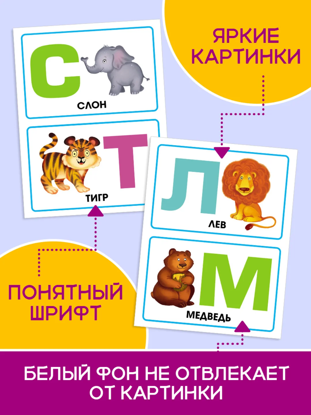 Горчичный карточки обучающие для детей двусторонние 16 шт., 170х265 мм. Проф-Пресс