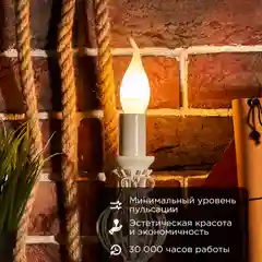 Лампа филаментная REXANT Свеча на ветру, CN37, 9,5Вт, 915Лм, 2700K, E14, матовая колба