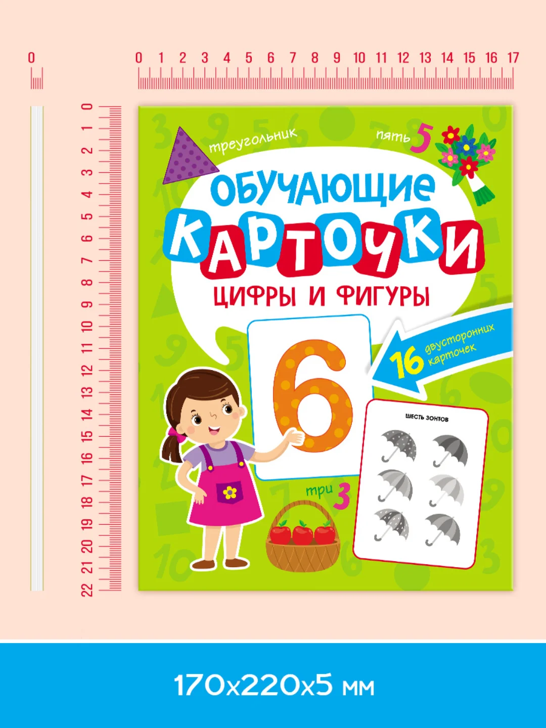 Салатовый карточки обучающие для детей двусторонние 16 шт., 170х265 мм. Проф-Пресс