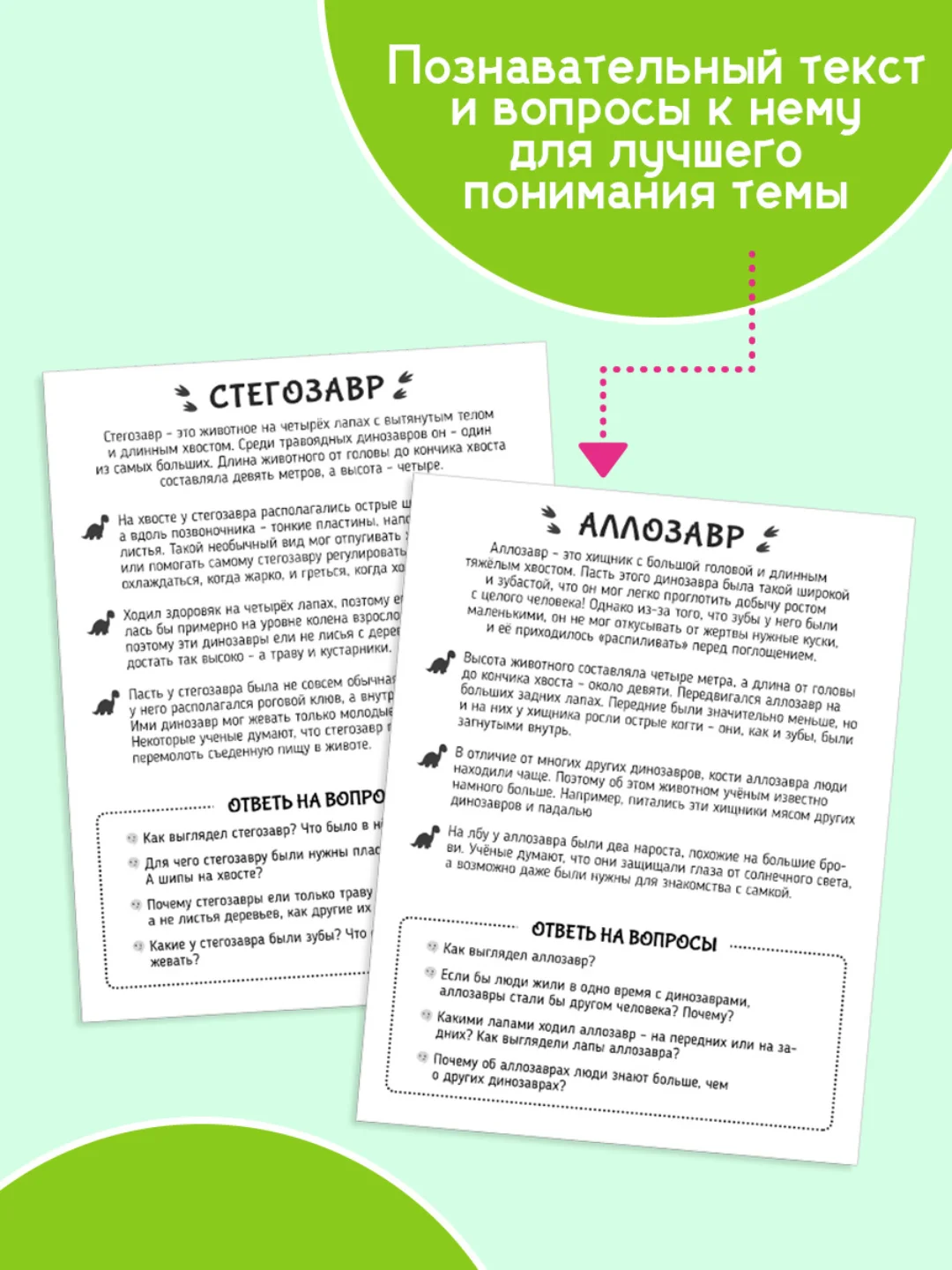 Зеленый карточки обучающие для детей двусторонние 16 шт., 170х265 мм. Проф-Пресс