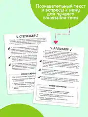Зеленый карточки обучающие для детей двусторонние 16 шт., 170х265 мм. Проф-Пресс