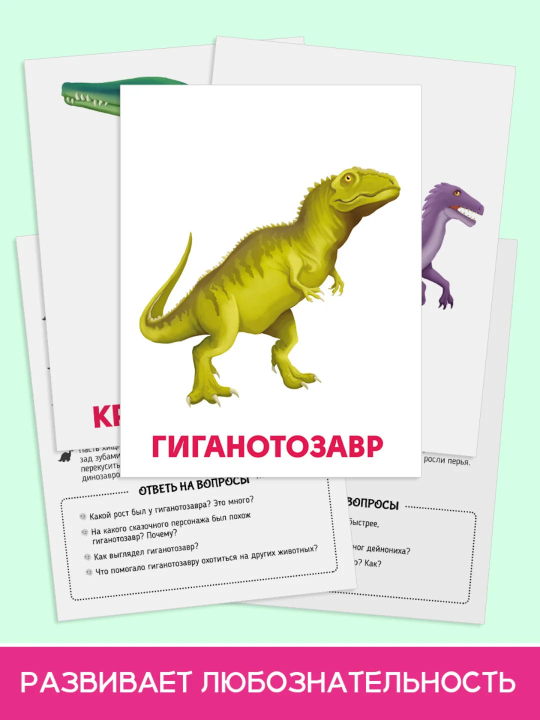 Зеленый карточки обучающие для детей двусторонние 16 шт., 170х265 мм. Проф-Пресс