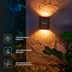 Светильник садовый REXANT Флит, 3000К