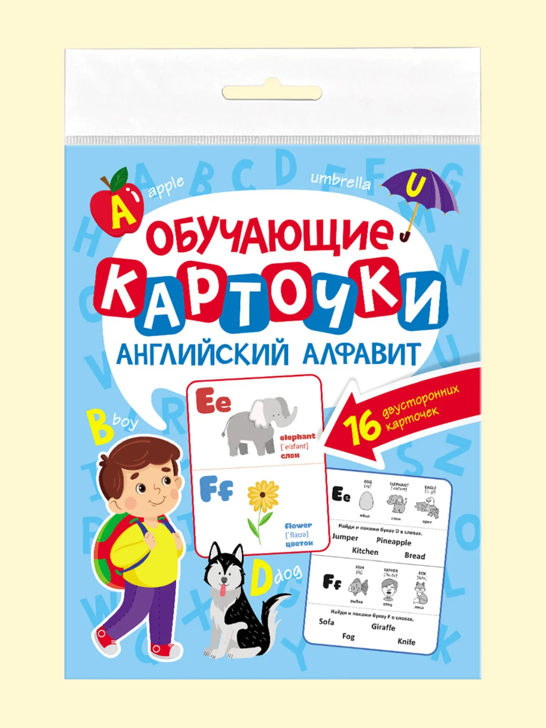 Голубой карточки обучающие для детей двусторонние 16 шт., 170х265 мм. Проф-Пресс