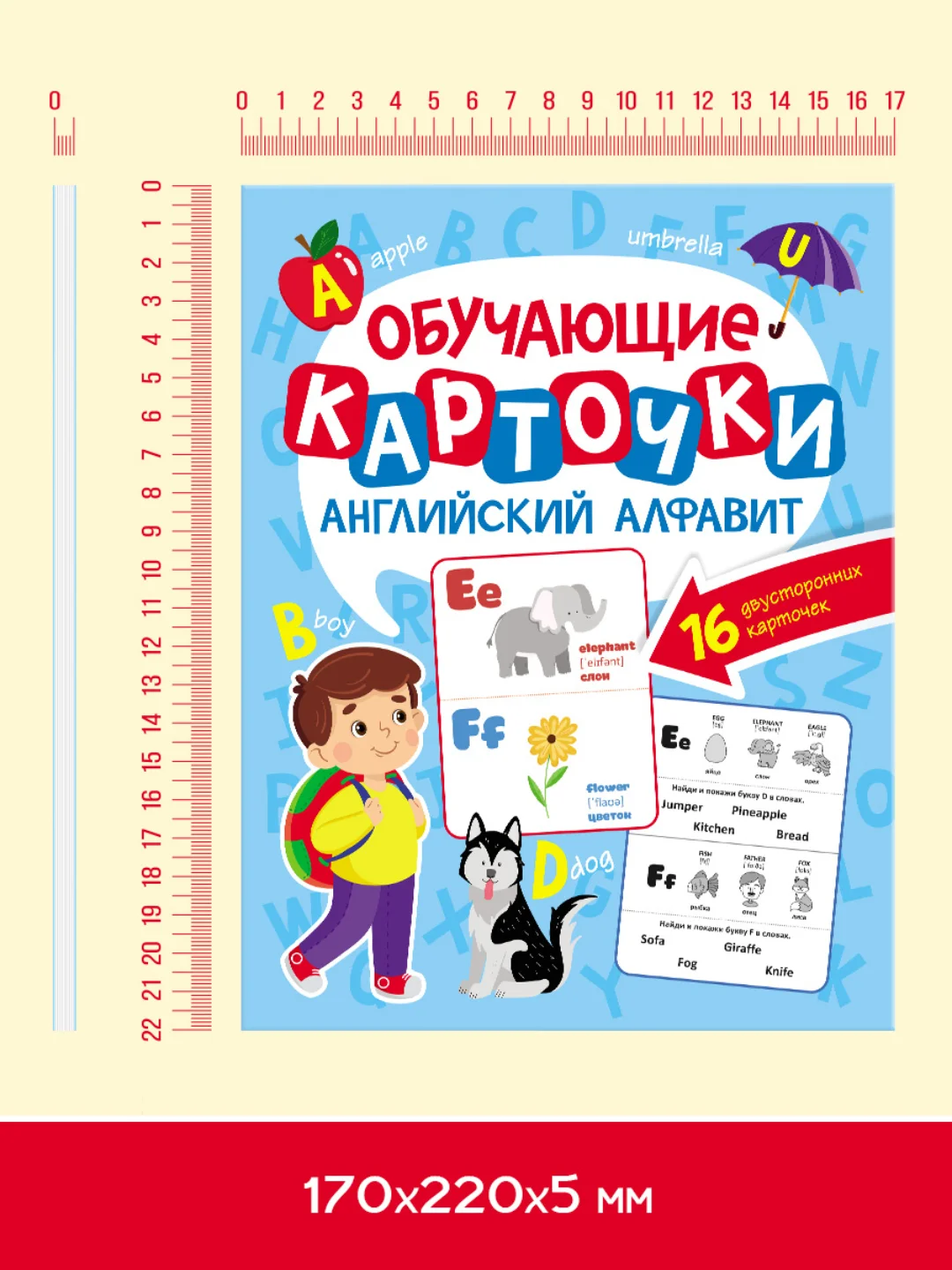 Голубой карточки обучающие для детей двусторонние 16 шт., 170х265 мм. Проф-Пресс