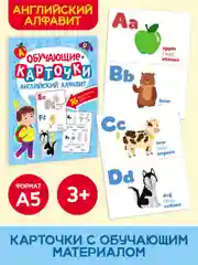 Голубой карточки обучающие для детей двусторонние 16 шт., 170х265 мм. Проф-Пресс