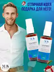 Дезодорант спрей мужской "Шалфей", для ног от запаха и пота, от грибка ногтей, 108 трав