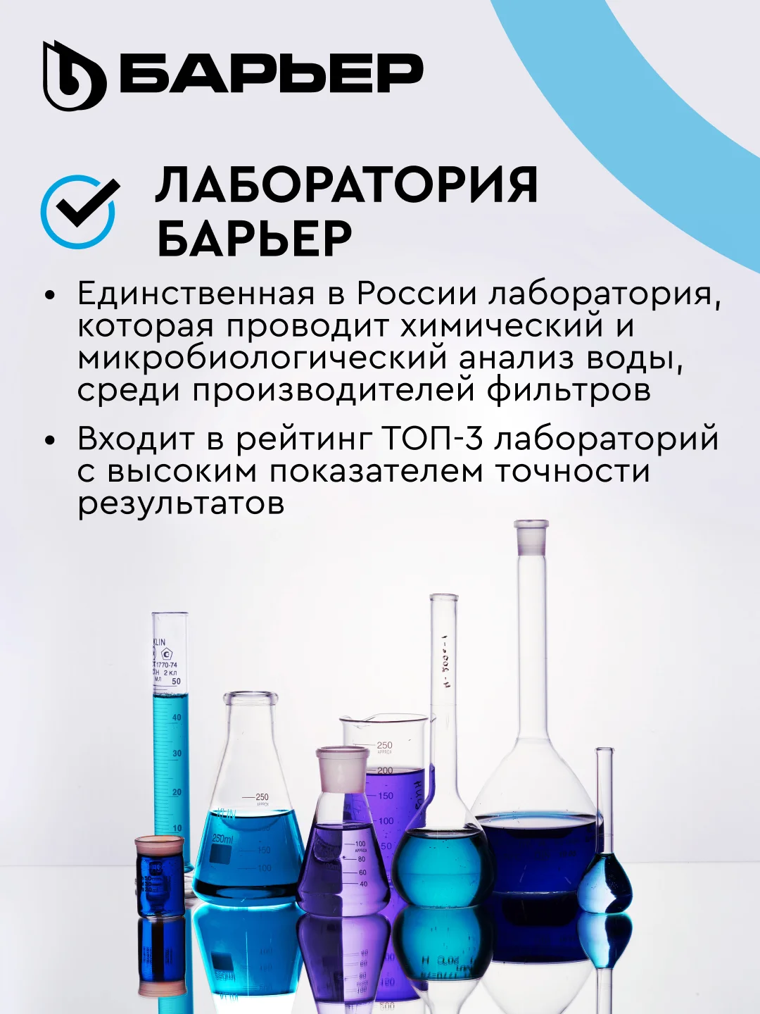 Водоочиститель БАРЬЕР Compact OSMO 100, мембранный, обратноосмотический, бытовой