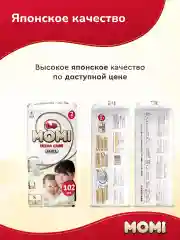 MOMI ULTRA CARE MEGA PACK подгузники S (4-8 кг). 102 шт