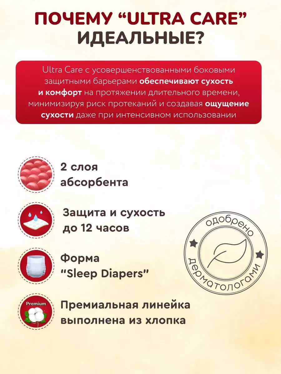 MOMI ULTRA CARE MEGA PACK подгузники S (4-8 кг). 102 шт