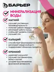 Водоочиститель мембранный обратноосмотический "БАРЬЕР" Compact OSMO 100М