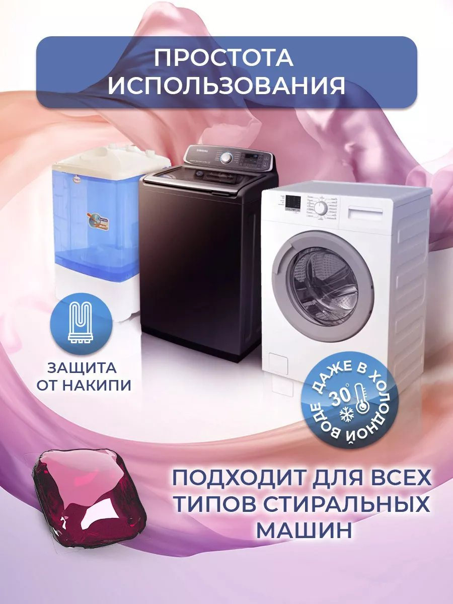 Капсулы для стирки 3в1 Kaiteki 