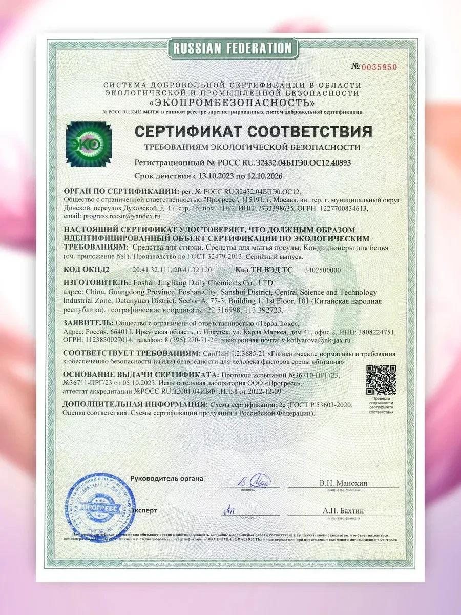 Капсулы для стирки 3в1 Kaiteki "Fabric Softner" Сакура с кондиционером, 100 шт