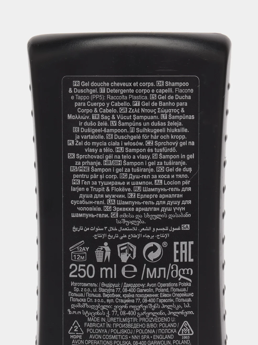 Шампунь-гель для душа Х-Series Recharge AVON, для мужчин, 250 мл