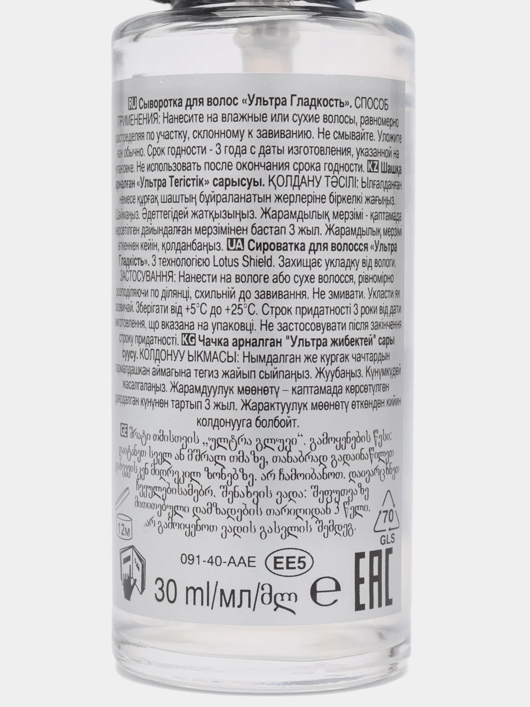 Avon Сыворотка для волос Ультра Гладкость, 30 мл