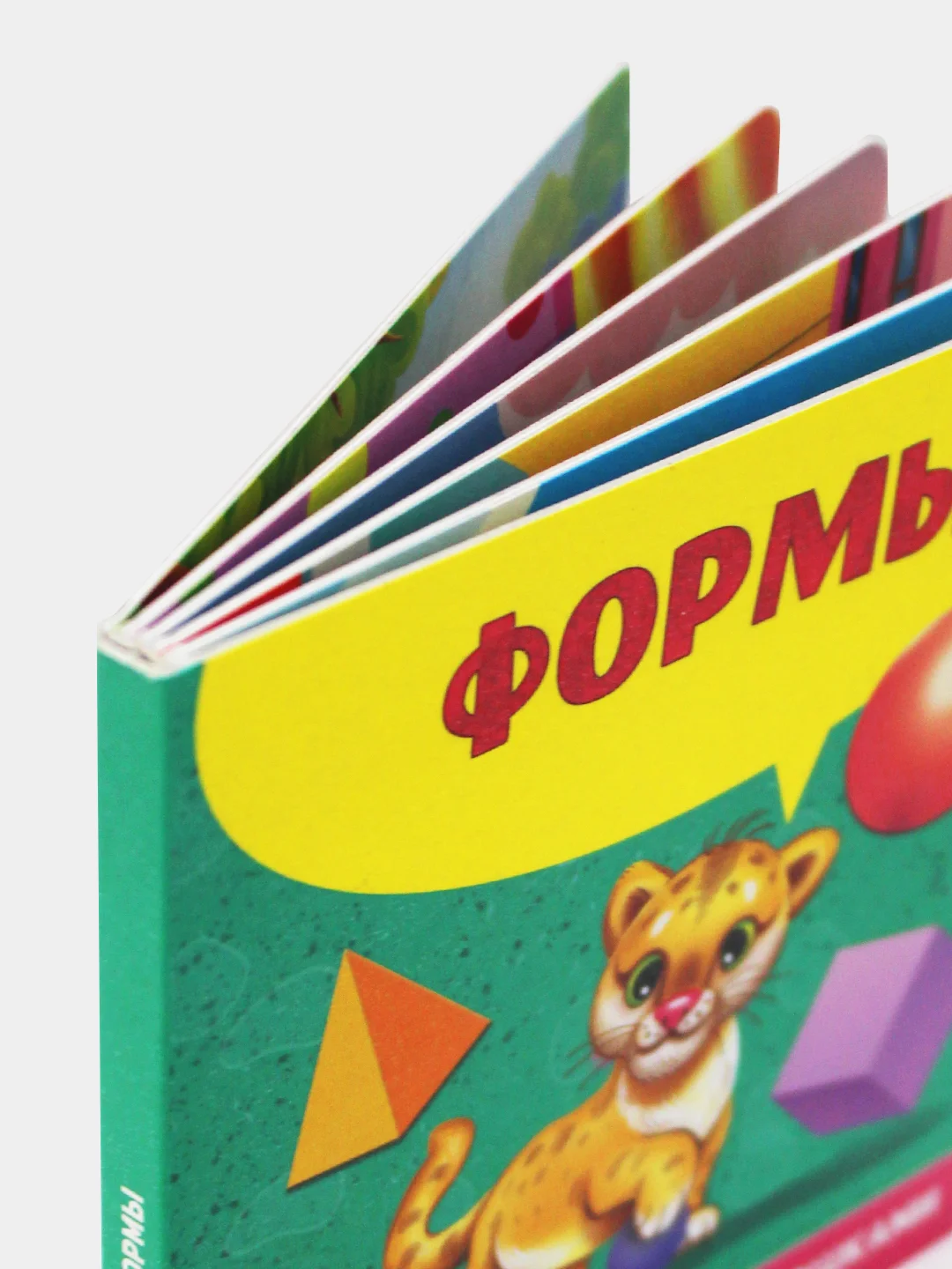 Бирюзовый книжка картонная с окошками для малышей, 120 х 120 мм. 10 стр. Проф-Пресс