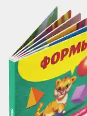 Бирюзовый книжка картонная с окошками для малышей, 120 х 120 мм. 10 стр. Проф-Пресс