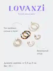 Набор женский серьги кольца конго,5 пар