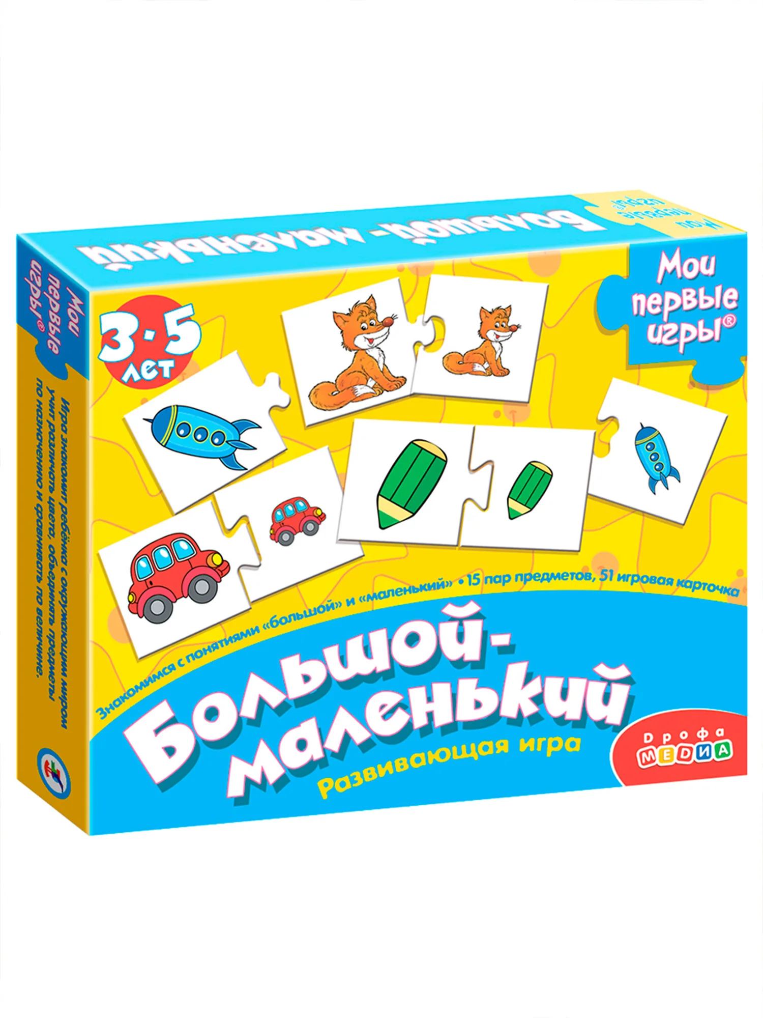 МПИ. Большой-маленький