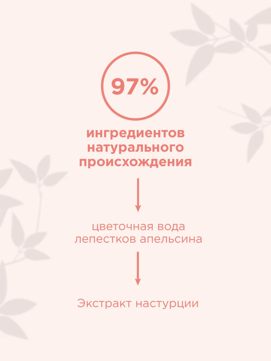 Прозрачный payot Nue Ж товар тоник-дымка для лица смягчающий 200 мл