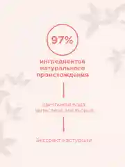 Прозрачный payot Nue Ж товар тоник-дымка для лица смягчающий 200 мл