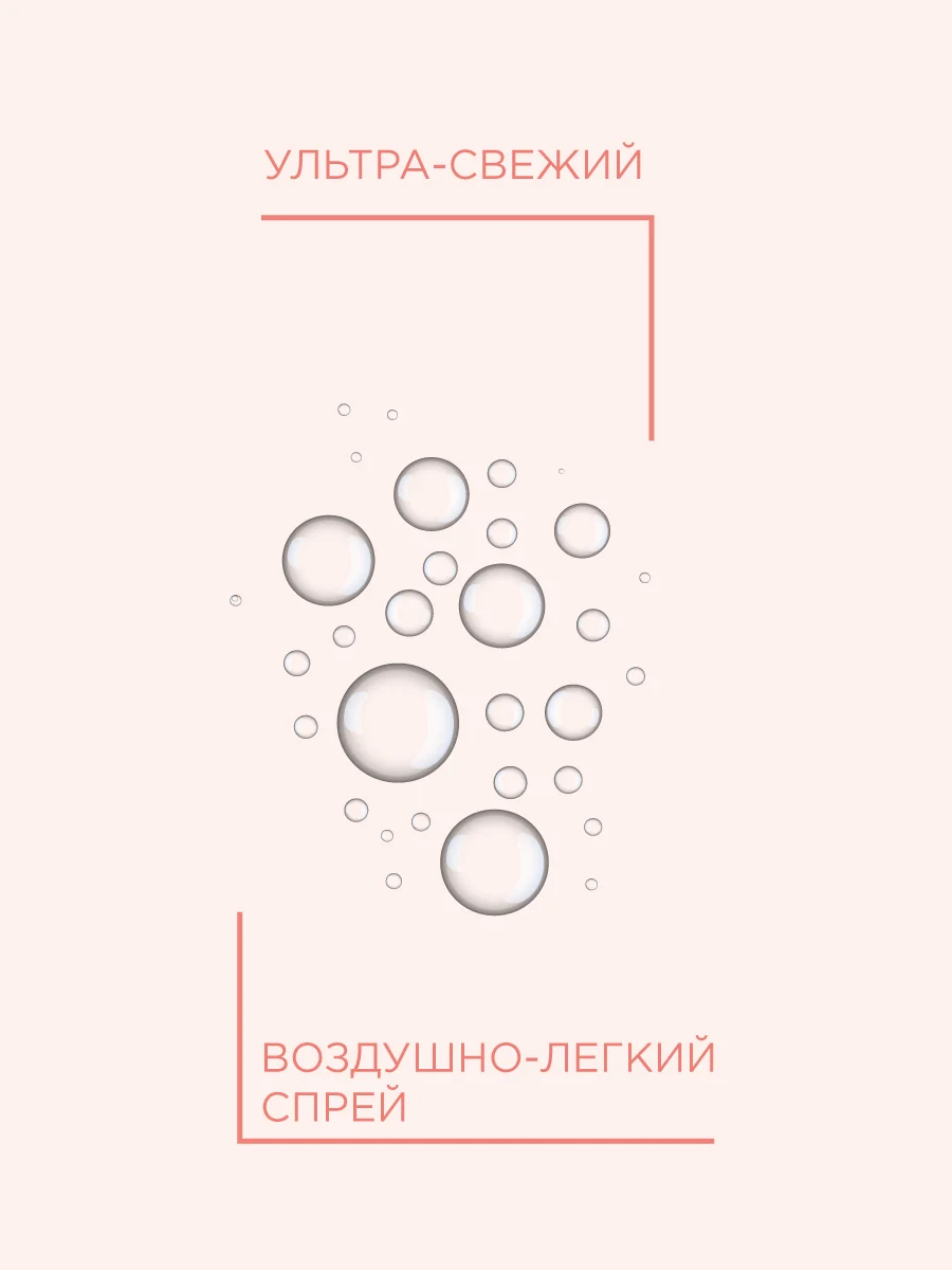 Прозрачный payot Nue Ж товар тоник-дымка для лица смягчающий 200 мл