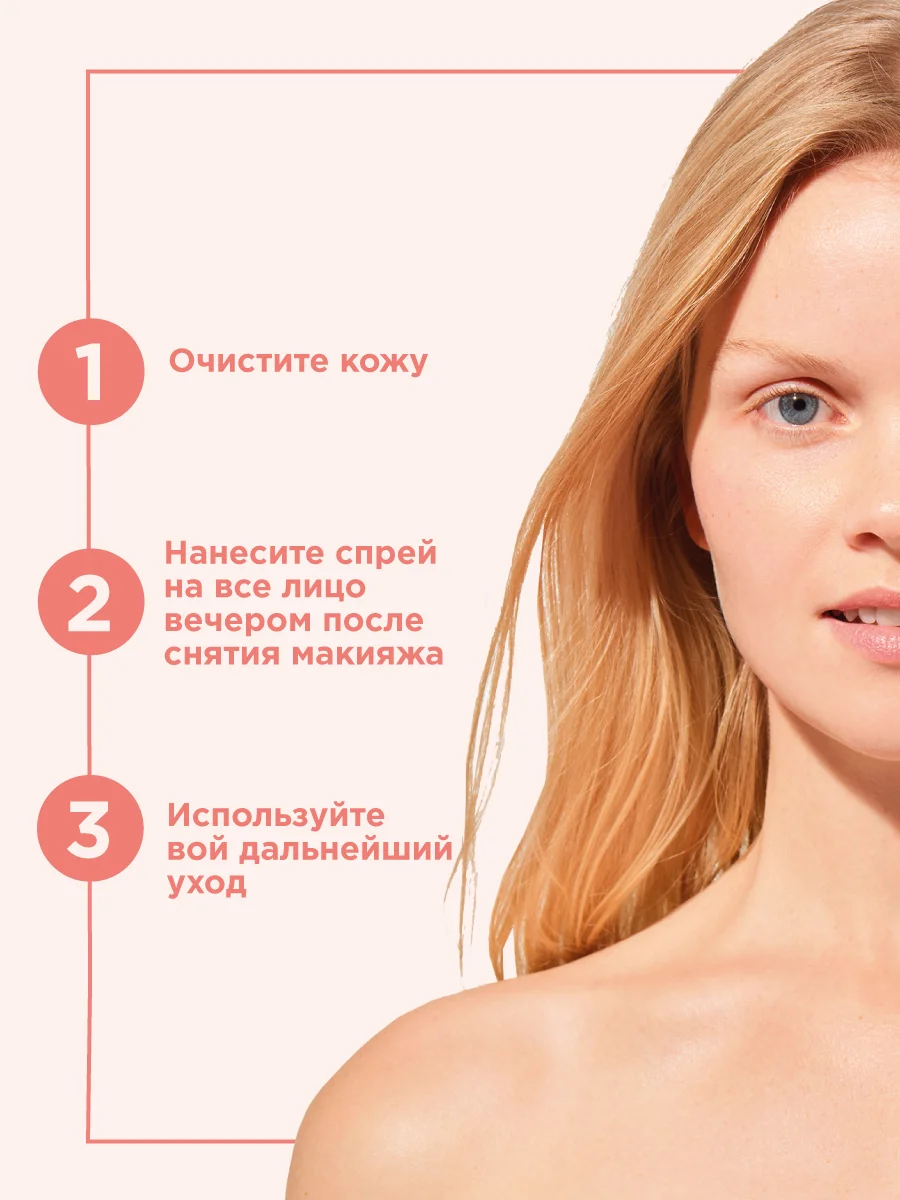 Прозрачный payot Nue Ж товар тоник-дымка для лица смягчающий 200 мл
