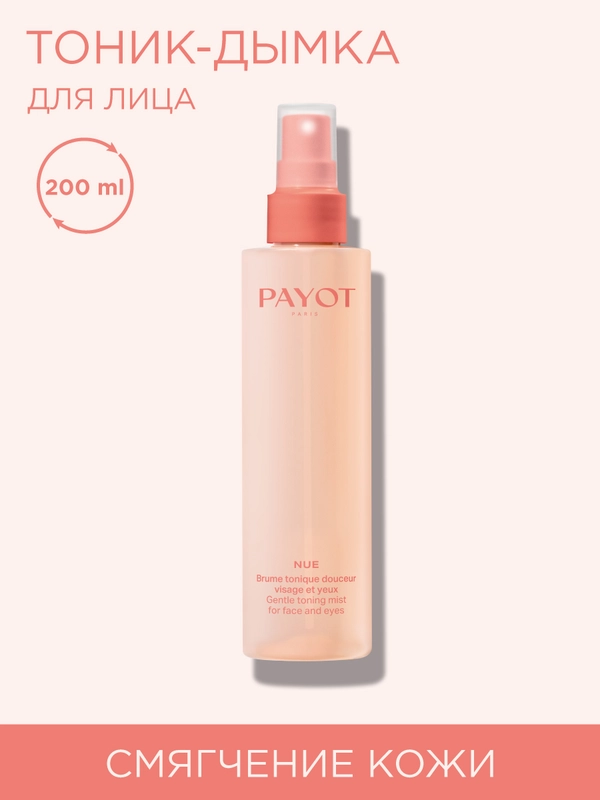 Payot Nue Ж товар тоник-дымка для лица смягчающий 200 мл