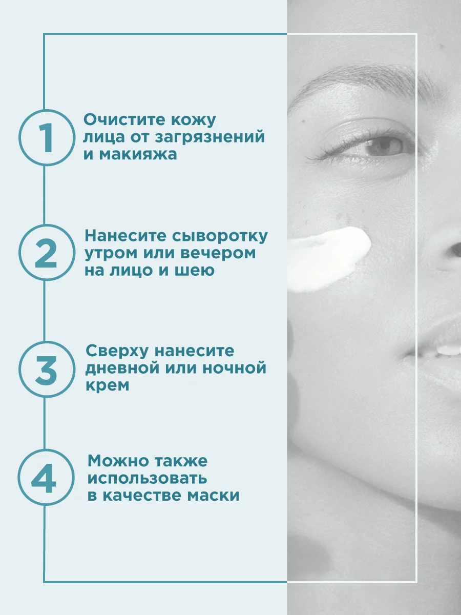 Прозрачный payot Lisse Сыворотка для лица ночная разглаживающая - курсовый уход (20 ампул х 1 мл)