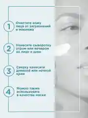 Прозрачный payot Lisse Сыворотка для лица ночная разглаживающая - курсовый уход (20 ампул х 1 мл)