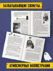 Книга детские ужастики 12+ "Стрррашные рассказы" 80 стр. 153x218 мм. Проф-Пресс