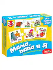 Развивающая игра "Мои первые игры. Мама, папа и я",  Дрофа-Медиа