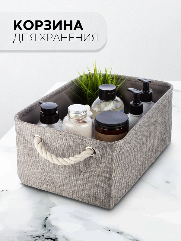 Корзина-контейнер КАРТОФАН для хранения вещей, белья, игрушек, мелочей тканевая хлопковая