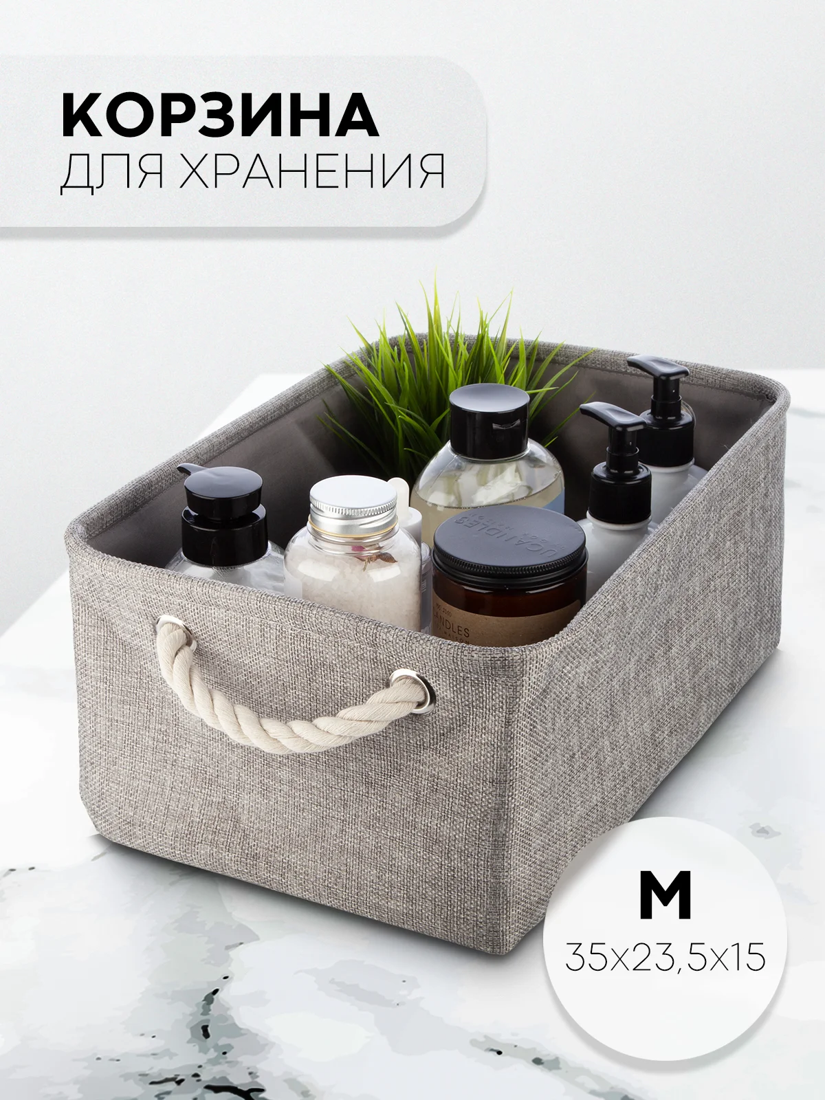 Корзина-контейнер КАРТОФАН для хранения вещей, белья, игрушек, мелочей тканевая хлопковая